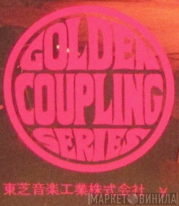 Golden Coupling Series - Винил CD и Кассеты лейбла Golden Coupling Series на сайте МаркетВинила