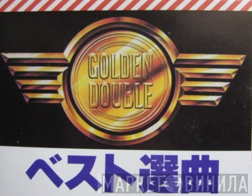 Golden Double - Винил CD и Кассеты лейбла Golden Double на сайте МаркетВинила