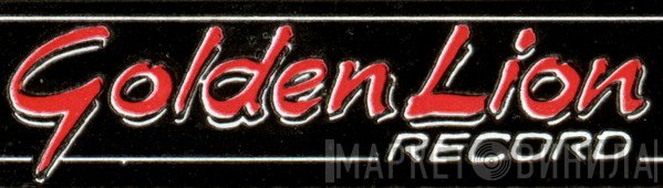 Golden Lion Record - Винил CD и Кассеты лейбла Golden Lion Record на сайте МаркетВинила