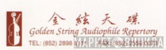 Golden String Audiophile Repertory - Винил CD и Кассеты лейбла Golden String Audiophile Repertory на сайте МаркетВинила