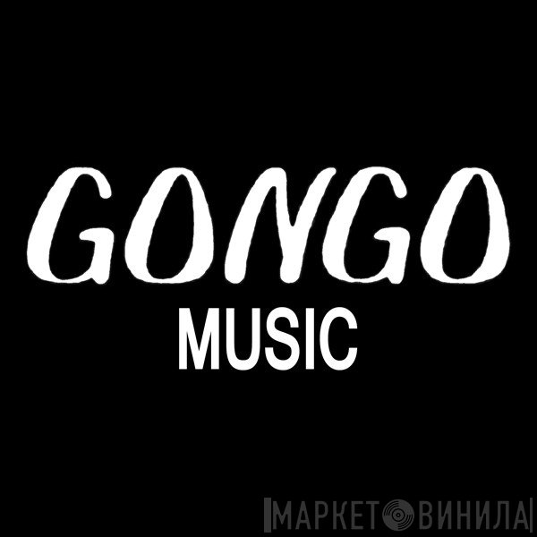 Gongo Music - Винил CD и Кассеты лейбла Gongo Music на сайте МаркетВинила