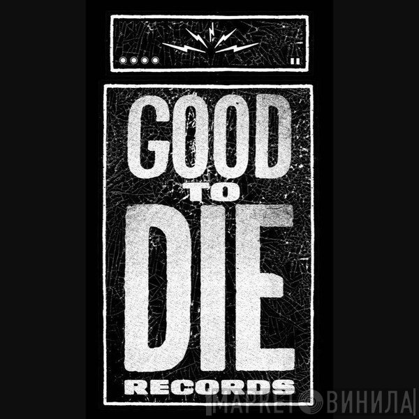 Good To Die Records - Винил CD и Кассеты лейбла Good To Die Records на сайте МаркетВинила