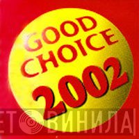 Good choice 2002 - Винил CD и Кассеты лейбла Good choice 2002 на сайте МаркетВинила