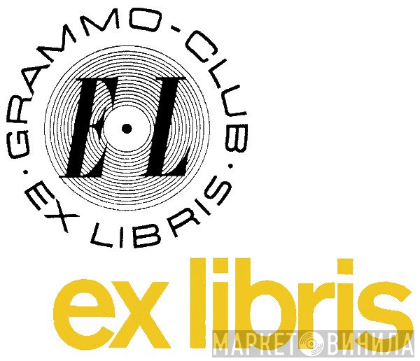 Grammoclub Ex Libris - Винил CD и Кассеты лейбла Grammoclub Ex Libris на сайте МаркетВинила
