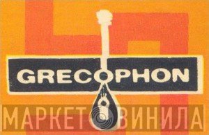 Grecophon - Винил CD и Кассеты лейбла Grecophon на сайте МаркетВинила