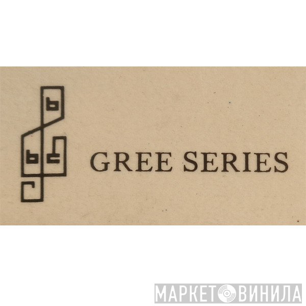 Gree Series - Винил CD и Кассеты лейбла Gree Series на сайте МаркетВинила