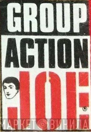 Group Action Joe - Винил CD и Кассеты лейбла Group Action Joe на сайте МаркетВинила