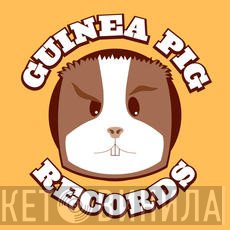 Guinea Pig Records - Винил CD и Кассеты лейбла Guinea Pig Records на сайте МаркетВинила