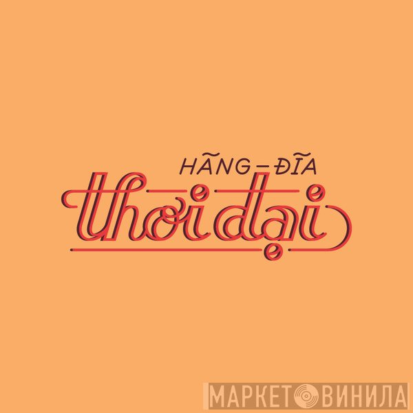 Hãng Đĩa Thời Đại - Винил CD и Кассеты лейбла Hãng Đĩa Thời Đại на сайте МаркетВинила