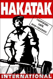 HAKATAK International - Винил CD и Кассеты лейбла HAKATAK International на сайте МаркетВинила