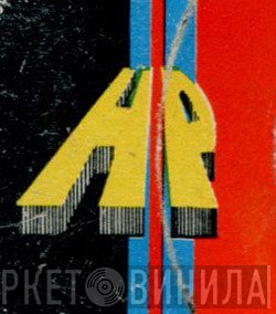 HP  - Винил CD и Кассеты лейбла HP (5) на сайте МаркетВинила