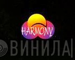 Harmony  - Винил CD и Кассеты лейбла Harmony (3) на сайте МаркетВинила