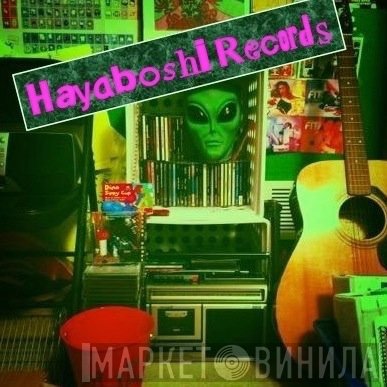 Hayaboshi Records - Винил CD и Кассеты лейбла Hayaboshi Records на сайте МаркетВинила