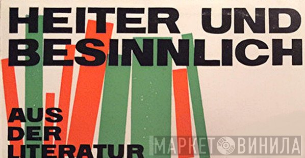 Heiter Und Besinnlich - Винил CD и Кассеты лейбла Heiter Und Besinnlich на сайте МаркетВинила
