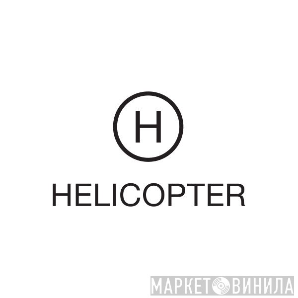 Helicopter - Винил CD и Кассеты лейбла Helicopter на сайте МаркетВинила
