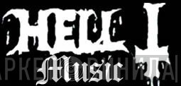 Hell Music - Винил CD и Кассеты лейбла Hell Music на сайте МаркетВинила