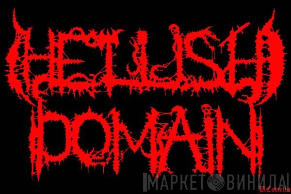 Hellish Domain - Винил CD и Кассеты лейбла Hellish Domain на сайте МаркетВинила