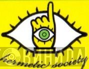 Hermetic Society - Винил CD и Кассеты лейбла Hermetic Society на сайте МаркетВинила