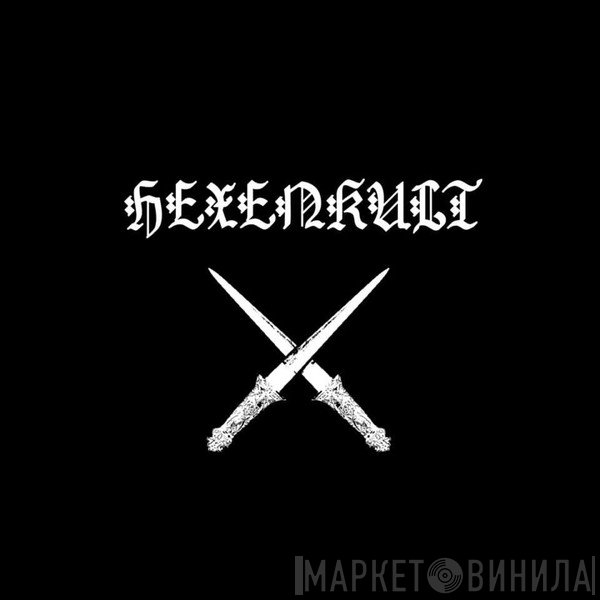 Hexenkult - Винил CD и Кассеты лейбла Hexenkult на сайте МаркетВинила