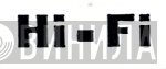 Hi-Fi  - Винил CD и Кассеты лейбла Hi-Fi (3) на сайте МаркетВинила