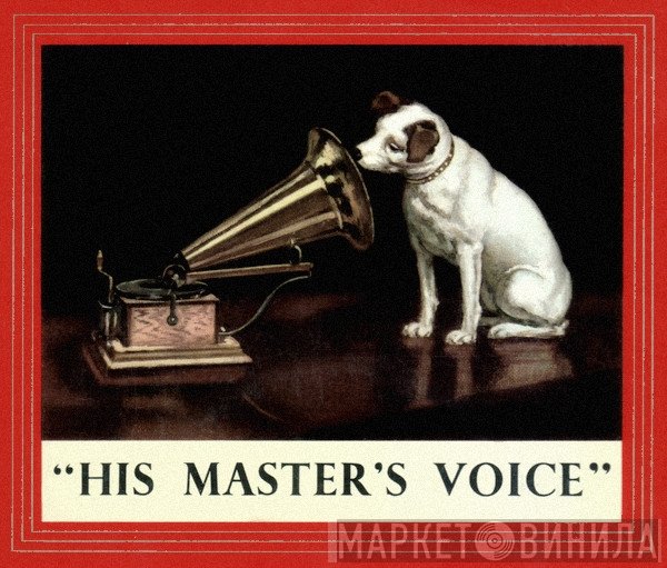 His Master's Voice - Винил CD и Кассеты лейбла His Master's Voice на сайте МаркетВинила