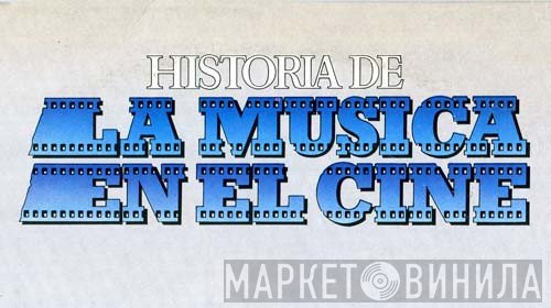 Historia De La Música En El Cine - Винил CD и Кассеты лейбла Historia De La Música En El Cine на сайте МаркетВинила