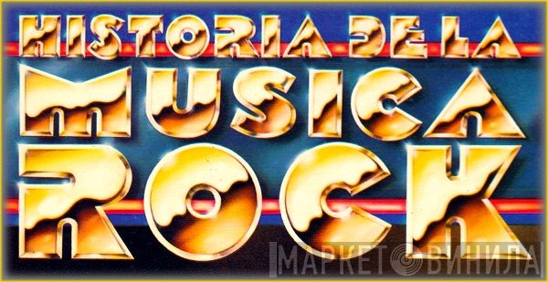 Historia De La Musica Rock - Винил CD и Кассеты лейбла Historia De La Musica Rock на сайте МаркетВинила