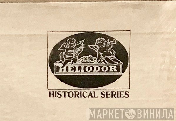 Historical Series  - Винил CD и Кассеты лейбла Historical Series (3) на сайте МаркетВинила