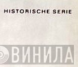 Historische Serie - Винил CD и Кассеты лейбла Historische Serie на сайте МаркетВинила