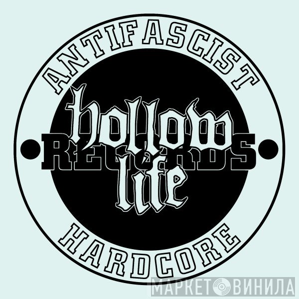 Hollow Life Records - Винил CD и Кассеты лейбла Hollow Life Records на сайте МаркетВинила