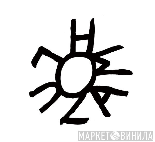 Holuzam - Винил CD и Кассеты лейбла Holuzam на сайте МаркетВинила