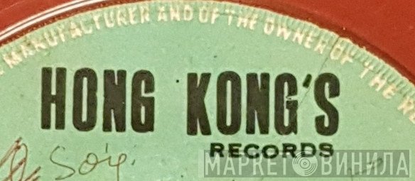 Hong Kong's Records - Винил CD и Кассеты лейбла Hong Kong's Records на сайте МаркетВинила