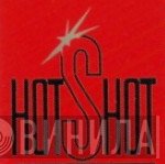 Hot Shot - Винил CD и Кассеты лейбла Hot Shot на сайте МаркетВинила