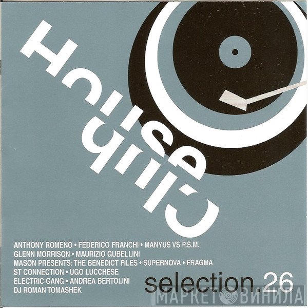 House Club Selection - Винил CD и Кассеты лейбла House Club Selection на сайте МаркетВинила