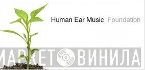 Human Ear Music - Винил CD и Кассеты лейбла Human Ear Music на сайте МаркетВинила