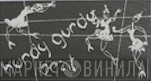 Hurdy Gurdy Beat - Винил CD и Кассеты лейбла Hurdy Gurdy Beat на сайте МаркетВинила