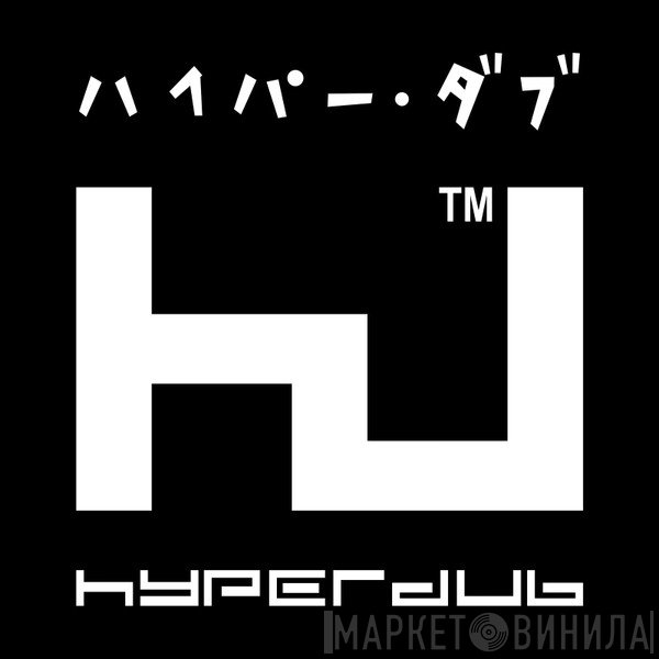 Hyperdub - Винил CD и Кассеты лейбла Hyperdub на сайте МаркетВинила