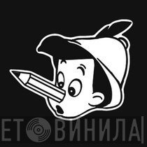 Hypocritical Beatdown - Винил CD и Кассеты лейбла Hypocritical Beatdown на сайте МаркетВинила