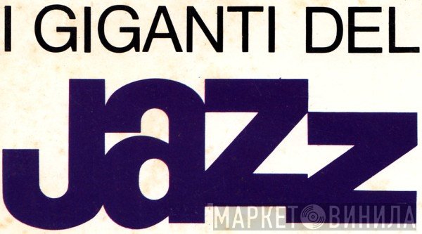 I Giganti Del Jazz - Винил CD и Кассеты лейбла I Giganti Del Jazz на сайте МаркетВинила