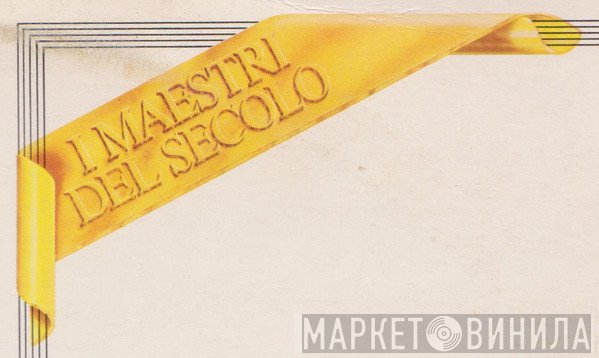 I Maestri Del Secolo - Винил CD и Кассеты лейбла I Maestri Del Secolo на сайте МаркетВинила