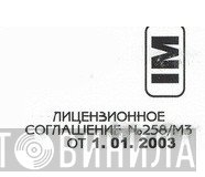 IM  - Винил CD и Кассеты лейбла IM (4) на сайте МаркетВинила