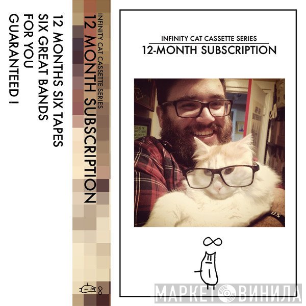 Infinity Cat Cassette Series - Винил CD и Кассеты лейбла Infinity Cat Cassette Series на сайте МаркетВинила