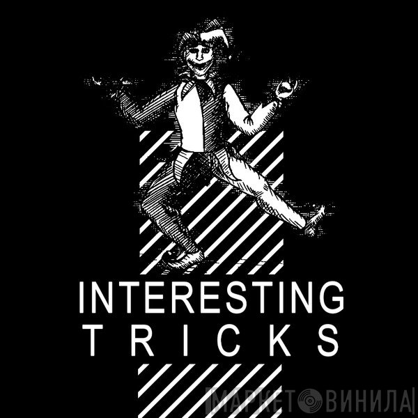 Interesting Tricks - Винил CD и Кассеты лейбла Interesting Tricks на сайте МаркетВинила