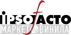 Ipso Facto - Винил CD и Кассеты лейбла Ipso Facto на сайте МаркетВинила