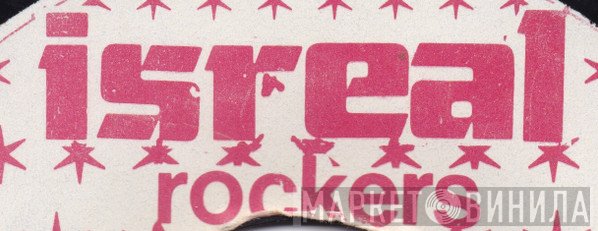 Isreal Rockers - Винил CD и Кассеты лейбла Isreal Rockers на сайте МаркетВинила