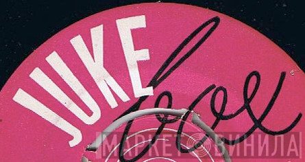 JUKEbox - Винил CD и Кассеты лейбла JUKEbox на сайте МаркетВинила