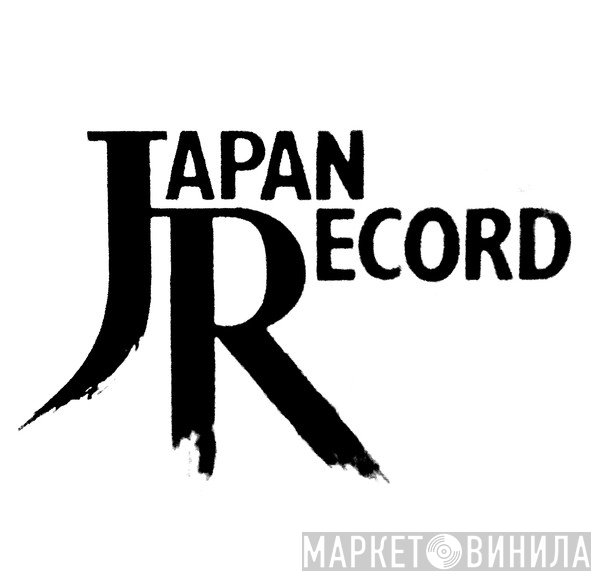 Japan Record - Винил CD и Кассеты лейбла Japan Record на сайте МаркетВинила