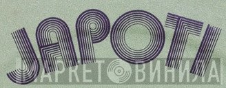 Japoti - Винил CD и Кассеты лейбла Japoti на сайте МаркетВинила
