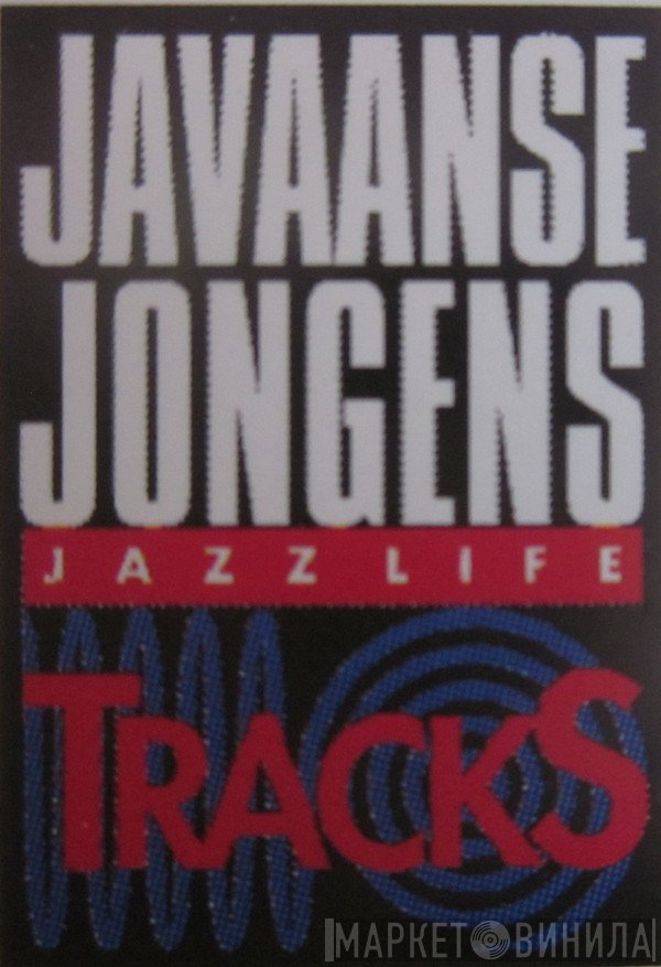 Javaanse Jongens Tracks - Винил CD и Кассеты лейбла Javaanse Jongens Tracks на сайте МаркетВинила
