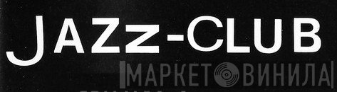 Jazz-Club - Винил CD и Кассеты лейбла Jazz-Club на сайте МаркетВинила
